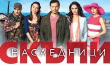 Актьорите от "Скъпи наследници" се включват във "Фамилатлон"