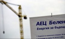 ВМРО подкрепя подновяването на проекта АЕЦ „Белене“