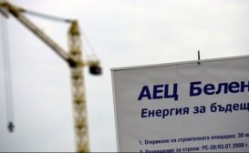 Изтече срокът за подаване на заявки за инвеститор на АЕЦ „Белене“