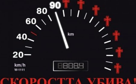 Шофьорите в Германия недоволстват заради ограничаването на скоростта