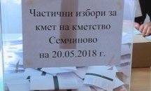 Старият кмет отново на власт в Семчиново въпреки обвиненията в трафик на хора