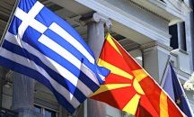 Гърция и Македония откриват ГКПП край Преспа