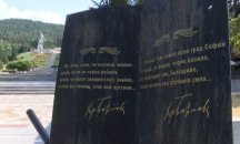 С тържествена заря-проверка във Враца се отбелязва 142 години от подвига на Ботев