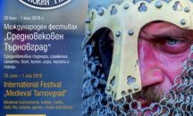 Цар Иван Асен II се завръща на Царевец 800 години след интронизацията си