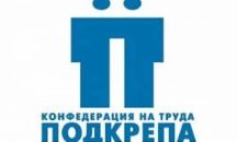КТ "Подкрепа" представя искането си за промяна в заплащането на нощния труд