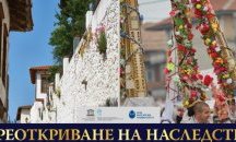 Откриват изложба за културното наследство в Русе