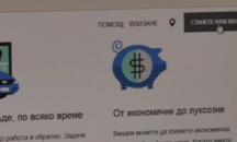 Русенци преминават курс по споделена икономика