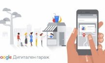 Google и SoftUni Digital организират безплатни дигитални обучения