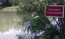 Забранява се къпането и плуването в необезопасените и неохраняеми водоеми в Община Горна Оряховица