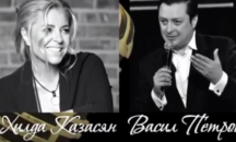 Хилда Казасян гостува в Русе с „Класика и Джаз”