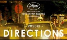 "Посоки" спечели публиката на кинофестивала в Брюксел