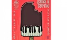 Със закупен билет за "Джаз в Бургас" можете да спечелите безплатно посещение на Острова