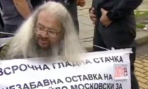 Протест в подкрепа на Босия блокира района около Парламента