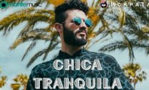 Искрата провокира с “Chica Tranquila”