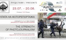 Изложба „Силата на фоторепортажа“ гостува в Русенската библиотека