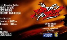 Брейк и фрийстайл батъли ще разтърсят Бургас