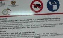 Областната администрация на Добрич с превантивни мерки срещу чумата по свинете