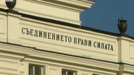 Роми създават политическа партия ЕНП - България