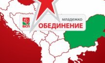 Корнелия Нинова и Младежкото обединение в БСП с "Мисия Оставам” на Бузлуджа