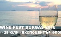 Фестивал на виното започва в Бургас