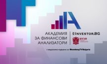 ВУЗФ стартира Академия за финансови анализатори