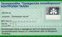 С колко поскъпва „Гражданска отговорност”?