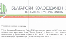 БКС отрича да е финансиран от БСП (СНИМКИ)