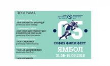 Филмов маратон стартира в Лятно кино - Ямбол