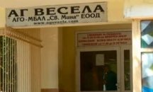 В ''Столипиново'' недоволстват заради преместването на родилно отделение