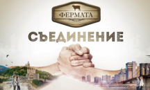 Вижте коя е първата звезда във „Фермата“