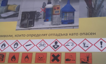 Акция за събиране на негодни уреди организира Община Левски