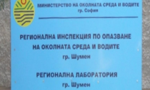 Проверен е сигнал за замърсяване водите на р. Провадийска