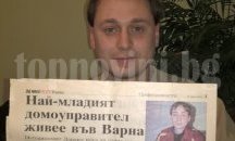 Как варненското „мешано хоро” стъпка най-младия домоуправител в България (І част)