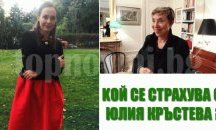 Искра Ангелова: Ние се страхуваме от Юлия Кръстева, в България спъваме всеки образован и талантлив човек