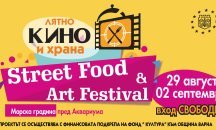 Емблематични готвачи се включват във фестивала Кино и храна