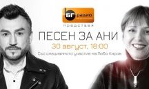 Любо Киров отдава почит на Ана Мария Тонкова
