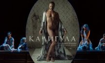 Деян Донков играе Калигула на Античния театър в Пловдив