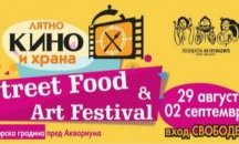 Фестивалът "Кино и храна" започва във Варна