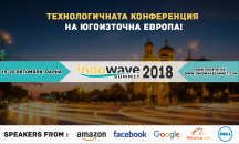 Дигиталните лидери на световни компании идват за INNOWAVE SUMMIT 2018