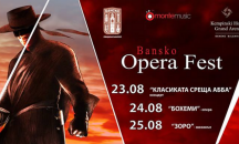 Започват празниците на изкуствата "Аполония"