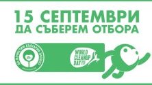 da izchistim bulgaria