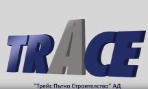 Сдружение "Трейс Своге" отстранява констатираните дефекти по път Своге - София