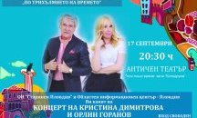 Орлин Горанов и Кристина Димитрова откриват Празниците на Стария град