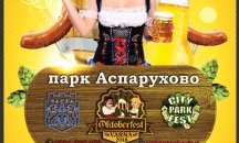 Down Low идват във Варна за Oktoberfest