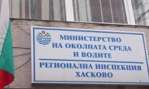 РИОСВ провери 129 обекта през октомври в Хасково