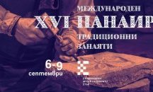 Възпитаници на училище по каменоделство показват умения в майсторска надпревара
