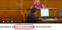 Куриоз! В БСП не познават своите