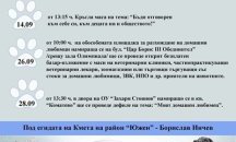 Деца ще дефилират с домашните си любимци в училище