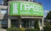 "Правец" потвърди, че си търси купувач