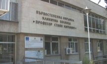 Болницата в Стара Загора пред фалит?